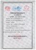 Chiny Yuhong Group Co.,Ltd Certyfikaty